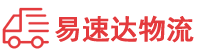 湘西到果洛物流公司